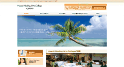 Desktop Screenshot of hhac-j.com
